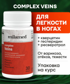 Vein Health Complex: Quercetin, Hesperidin, Resveratrol & Horse Chestnut - 30 Capsules
