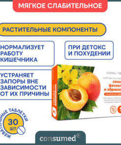 Fruit & Fennel Laxative for Constipation Relief - 30 Chewable Tablets