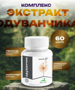Dandelion Root Capsules: Benefits & Uses