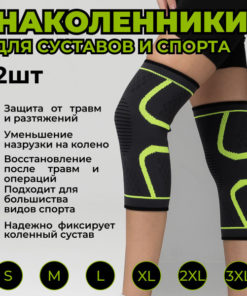 Compression Knee Sleeves (Pair), Medium - Orthopedic Support for Sports