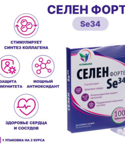 Selenium Forte Se34: 100 x 100mg Tablets