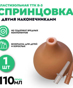 Plastic Enema Syringe TTK B-3, 110ml, Dual Tip