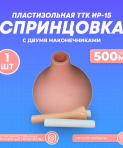 Plastic Enema Bag with Two Tips, 500ml
