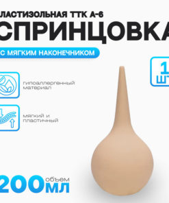 Plastic Enema Bag with Soft Tip, 200ml