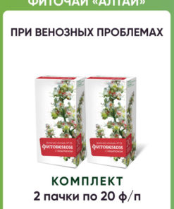 Altai Herbal Tea #23 Phytovenon with Chestnut (2 x 20 Tea Bags)