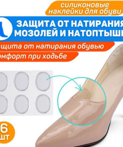 Silicone Shoe Inserts: Prevent Blisters, Calluses & Bunion Pain