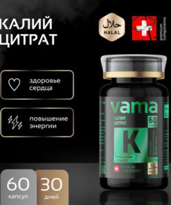 Vama Potassium Citrate Halal Capsules (60 Count)