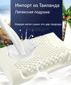 Orthopedic Pillow 56x127cm (King Size): 10cm High