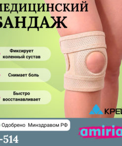 Knee Brace for Rehabilitation - Beige Size 5