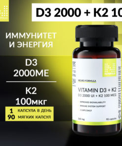 Vitamin D3 2000 IU + K2 100 mcg: NutriPolis Supplement