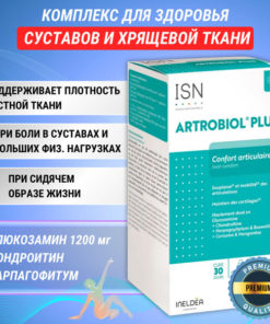 ArthroBio Plus Glucosamine Chondroitin Turmeric: Joint Support & Cartilage Health