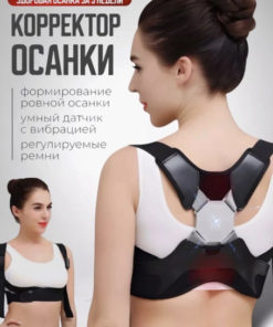 Smart Posture Corrector: Back Support & Spinal Alignment
