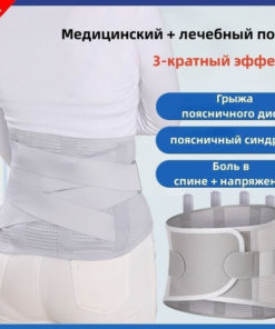 Back Support Belt with Steel Plate: Lumbar Disc Herniation, Strain Relief, Self-Heating