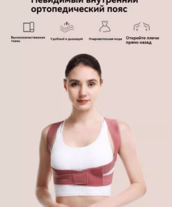 Posture Corrector Brace: Back Support & Spine Alignment
