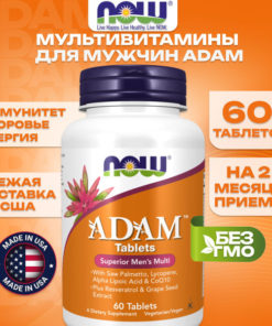 NOW Foods ADAM: Immune & Men's Health Supplement (60 Servings)