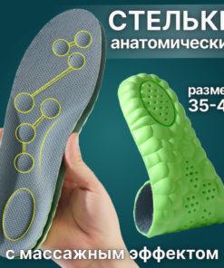 Anatomic Orthotic Insoles: Sports & Comfort
