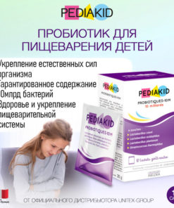 Pediakid Kids' Probiotic Powder Sticks for Digestion (10 Sachets)