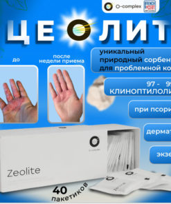 Zeolites for Psoriasis, Dermatitis, Eczema & Clear Skin: Detox & O-Complex Benefits
