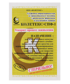 Propolis, Furagin, & Sodium Alginate Wound Dressing (6x10cm)