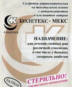 Coletex-MEX Antimicrobial Wound Dressing with Mexidol & Sodium Alginate (6x10cm)