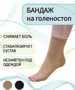 Cream Ankle Support Brace, Size 3