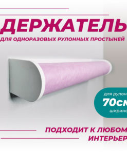 Wall-Mounted Disposable Sheet Dispenser for Salons