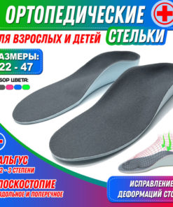 Superfeet Orthotic Insoles Size 42 (Men's & Women's) for Flat Feet, Bunions & Heel Spurs