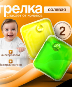 Reusable Hand Warmers for Kids