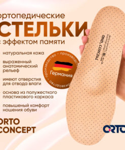 Orthotic Insoles for Men & Women: Orto Concept