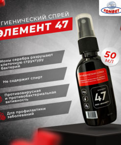 Element 47 Hand Sanitizer (50ml)