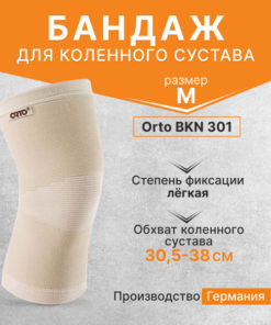 BKN-301 Knee Brace, Medium Size