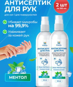 Pocket-Sized Antiseptic Menthol Spray (2 x 100ml)