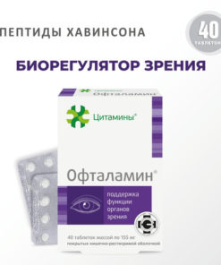 Havinson Peptides Eye Supplement: 40 Tablets for Vision Improvement