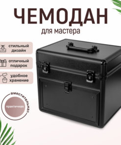 Travel Makeup Case