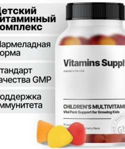 Kids' Chewable Vitamin Supplement (3+ Years) - 50 Gummies