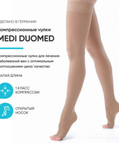 Medi Compression Stockings Beige, Class 1, 1 Pair