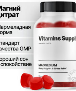 Stress Relief Magnesium Citrate Gummies - 90 Count