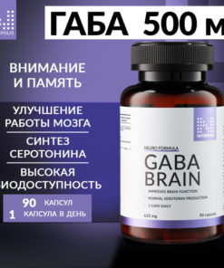 GABA Supplements for Sleep & Stress Relief: Brain & Calming Support