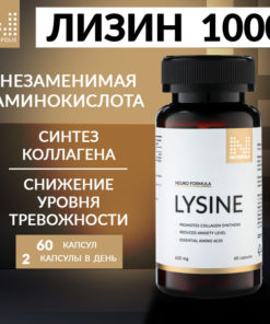 Lysine 1000mg Mega Caps: Boost Immunity & Skin Health