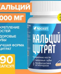 Calcium Citrate 1000mg: 90 Capsules for Bones, Teeth & Nails