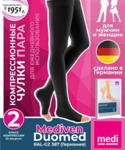 Medi Compression Stockings, Black, Class 2, 1 Pair
