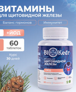 Far East Cedar Nut & Iodine: 30-Day Detox & Health Boost