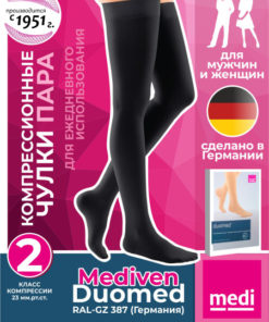 Medi Compression Stockings, Deep Black, Class 2, 1 Pair