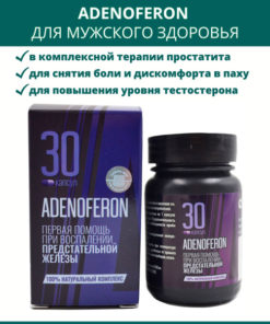 Adenoferon for Prostate Health: 30 Capsules for Men