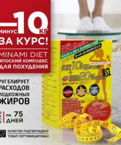 Minami Diet Supplement: Lose 10kg in 75 Days - Effective Fat Burner