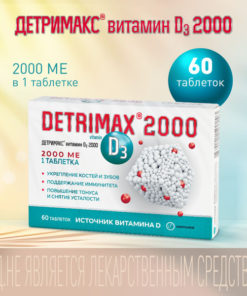 Detrimax Vitamin D3 2000 IU (60 Tablets)