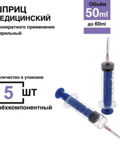 50ml Syringe (5 Pack) with 1.2x40mm Luer-Slip Needle