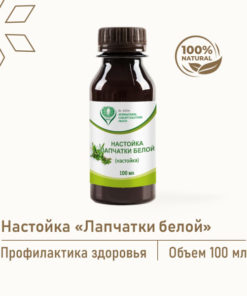White Potentilla Tincture for Hyperthyroidism, Thyroid Toxicity, Fibroids, Gout, & Osteochondrosis (100ml)