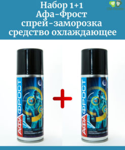 AfaFrost Cooling Spray Freeze: 2 x 200ml