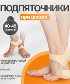 Foot Corrector H